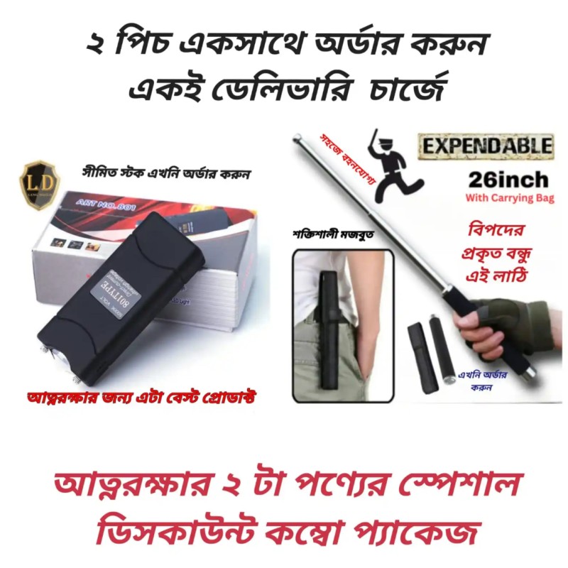 Self Defense Combo Package (StanGun 1p + Stick 1p)