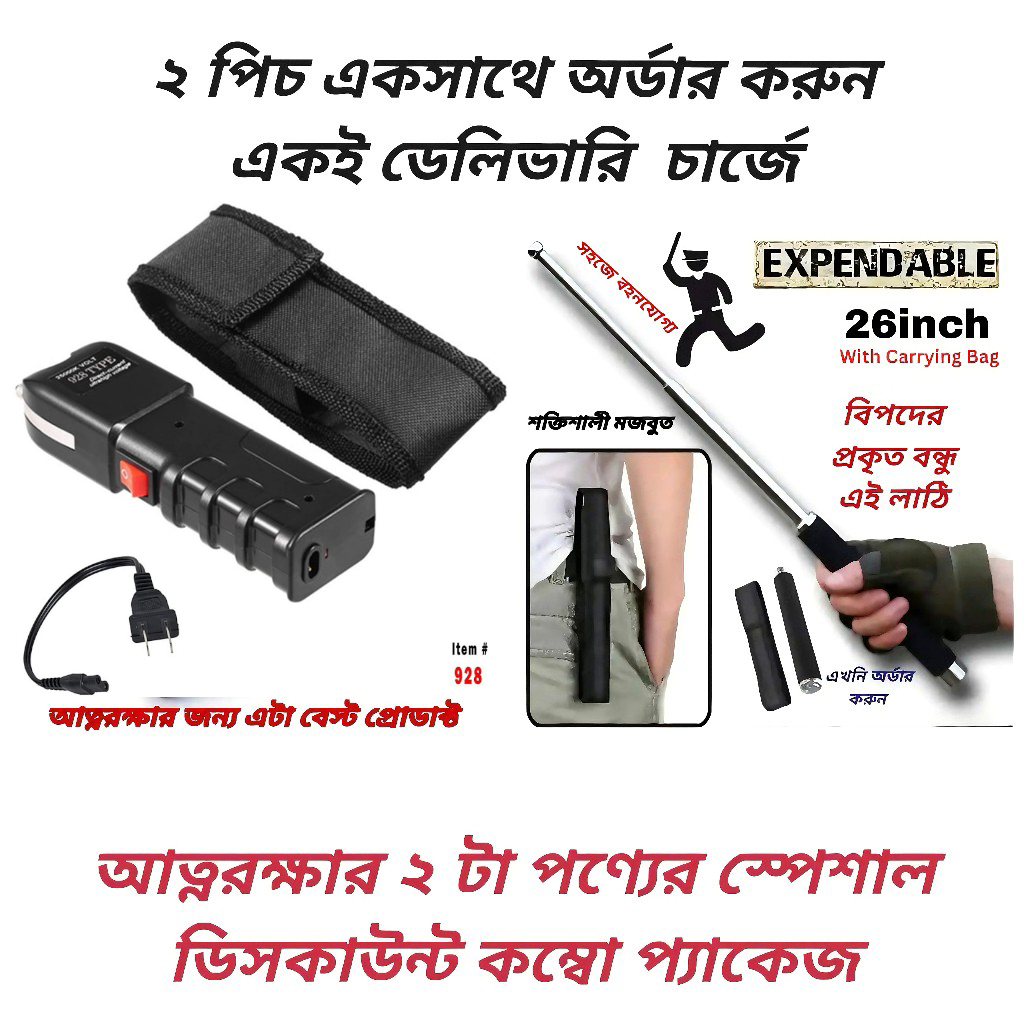 Self Defense Combo Package (StanGun 1p + Stick 1p)